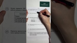 Разбор варианта ВПР 5 Класс математика 2026