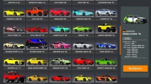 разбиваем машины