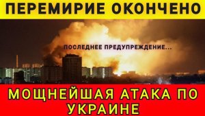 Мощнейшая атака по Украине. Колобок из Одессы / Одесский бродяга