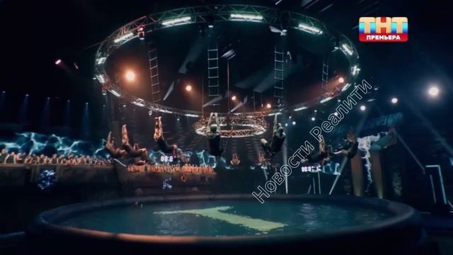 Анонс реалити Титаны. Битва сезонов смотреть онлайн