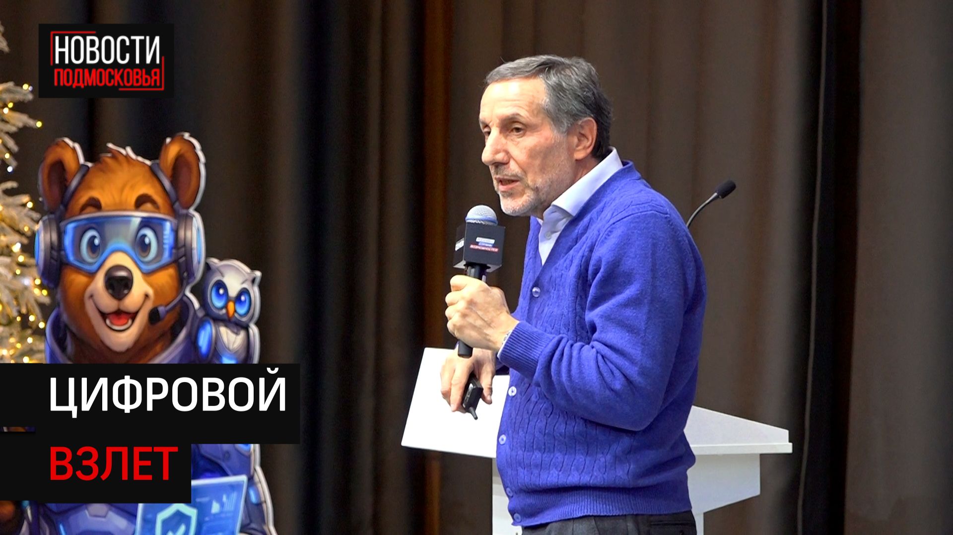 Внедрение ИИ-инструментов в учебный процесс Подмосковья обсудили в Солнечногорске смотреть онлайн