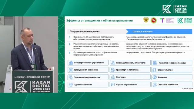 KDW-2022_Секция ИМ_11_Девятков_Т смотреть онлайн