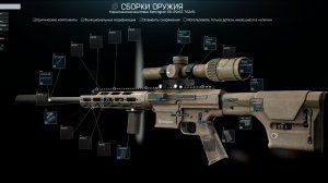 Escape From Tarkov Оружейник Часть 13