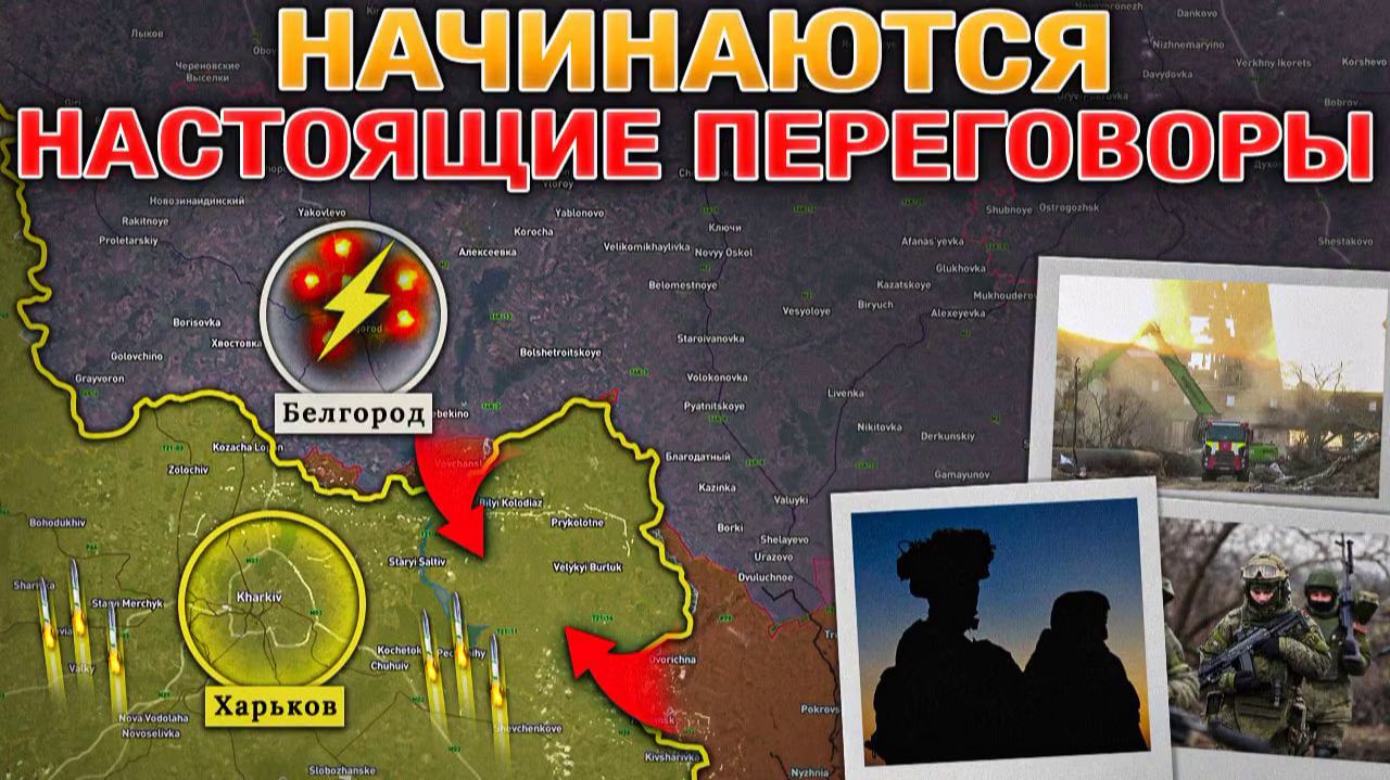 ❗💥⚡️Начались РЕАЛЬНЫЕ переговоры. НЕПОПРАВИМЫЕ последствия ракетных ударов. Сводка за 4.02.2026г. смотреть онлайн