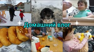 Домашний влог. Будни мамы.Что кушает Варя.