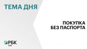 В магазинах РБ при покупке товаров с возрастными ограничениями можно использовать Цифровой ID