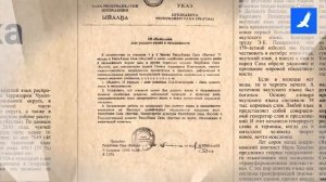 День родного языка