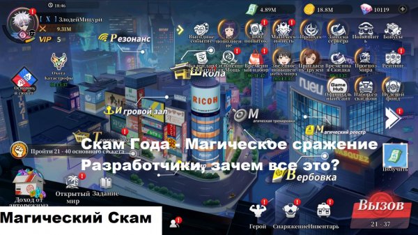 Магическое Сражение Закрытие проекта. Жадные разработчики знают своё дело.