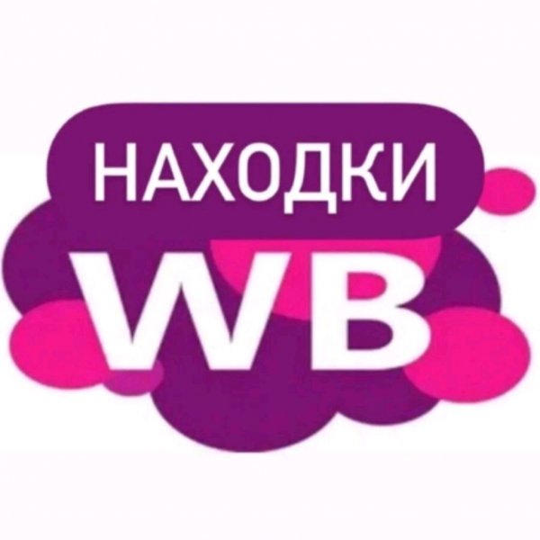 Обзор финальных зимних скидок на WB