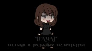 — Ну. типа. здрасьте? я жива)