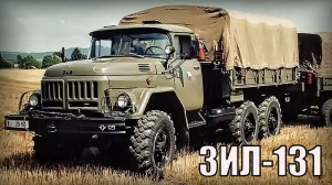 Военный грузовик ЗИЛ-131 По любым дорогам и бездорожью Автопром СССР