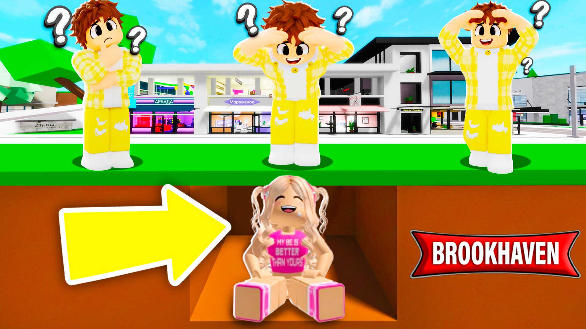 ПРЯТКИ в Brookhaven RP! Найду ли я СВОЮ ДЕВУШКУ? смотреть онлайн