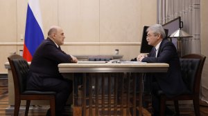 Состоялась встреча Михаила Мишустина с генеральным директором РНФ Владимиром Беспаловым