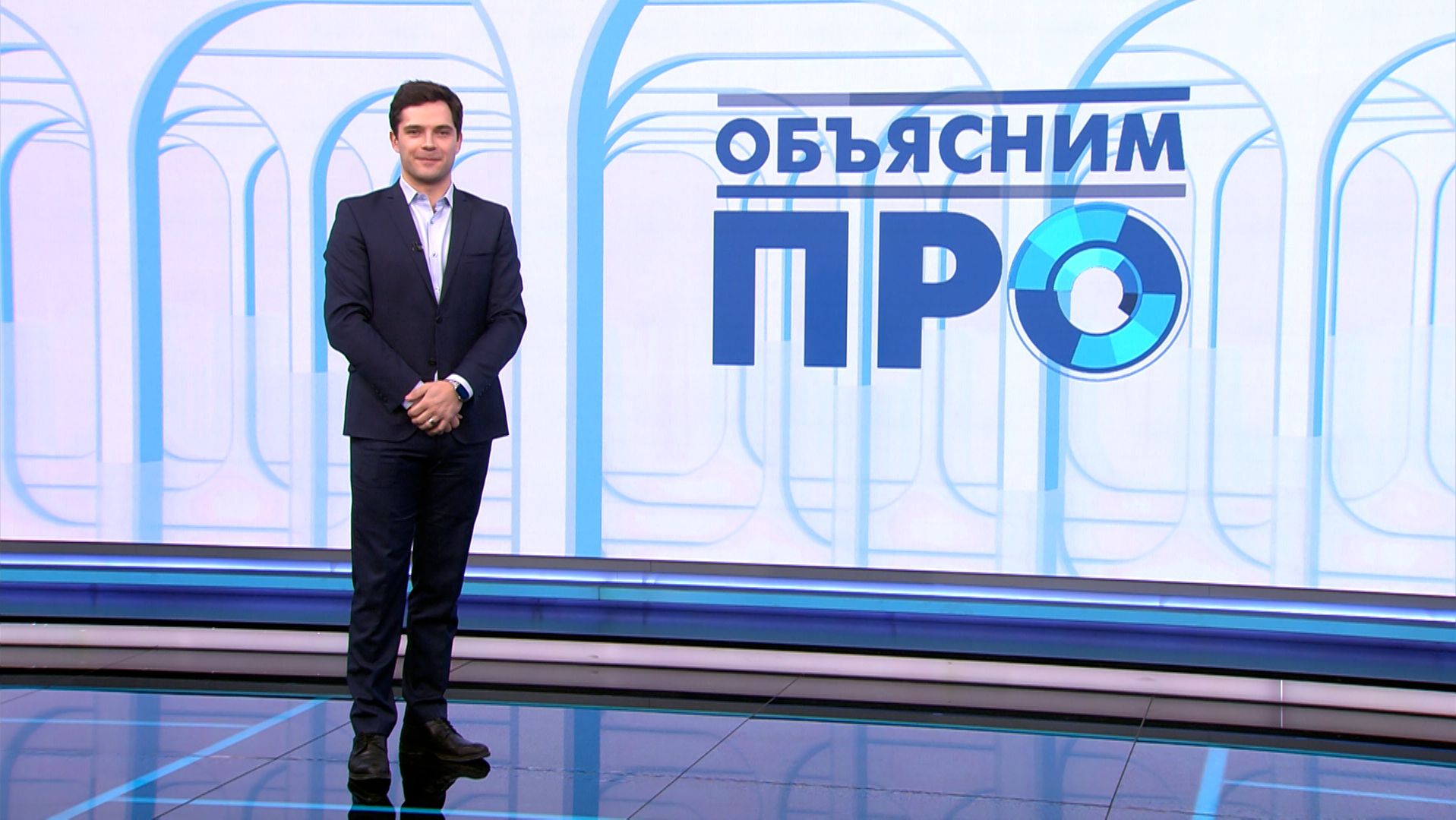 Объясним ПРО 4 февраля