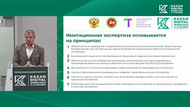 KDW-2022_Секция ИМ_09_Шестюк смотреть онлайн