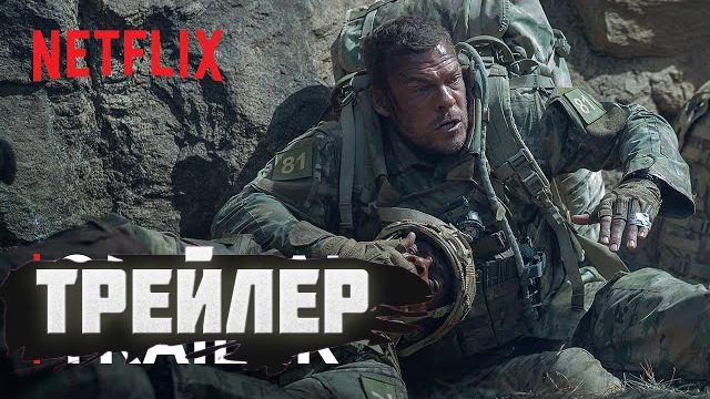 Официальный трейлер ВОЕННАЯ МАШИНА смотреть онлайн