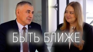 Быть ближе: Алексей Леонидович Пимнев