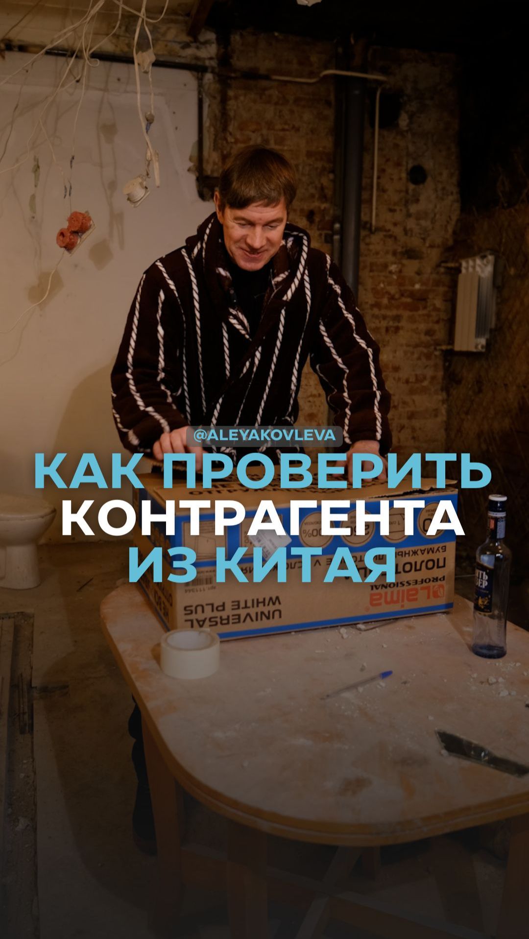 Как проверить контрагента из Китая?