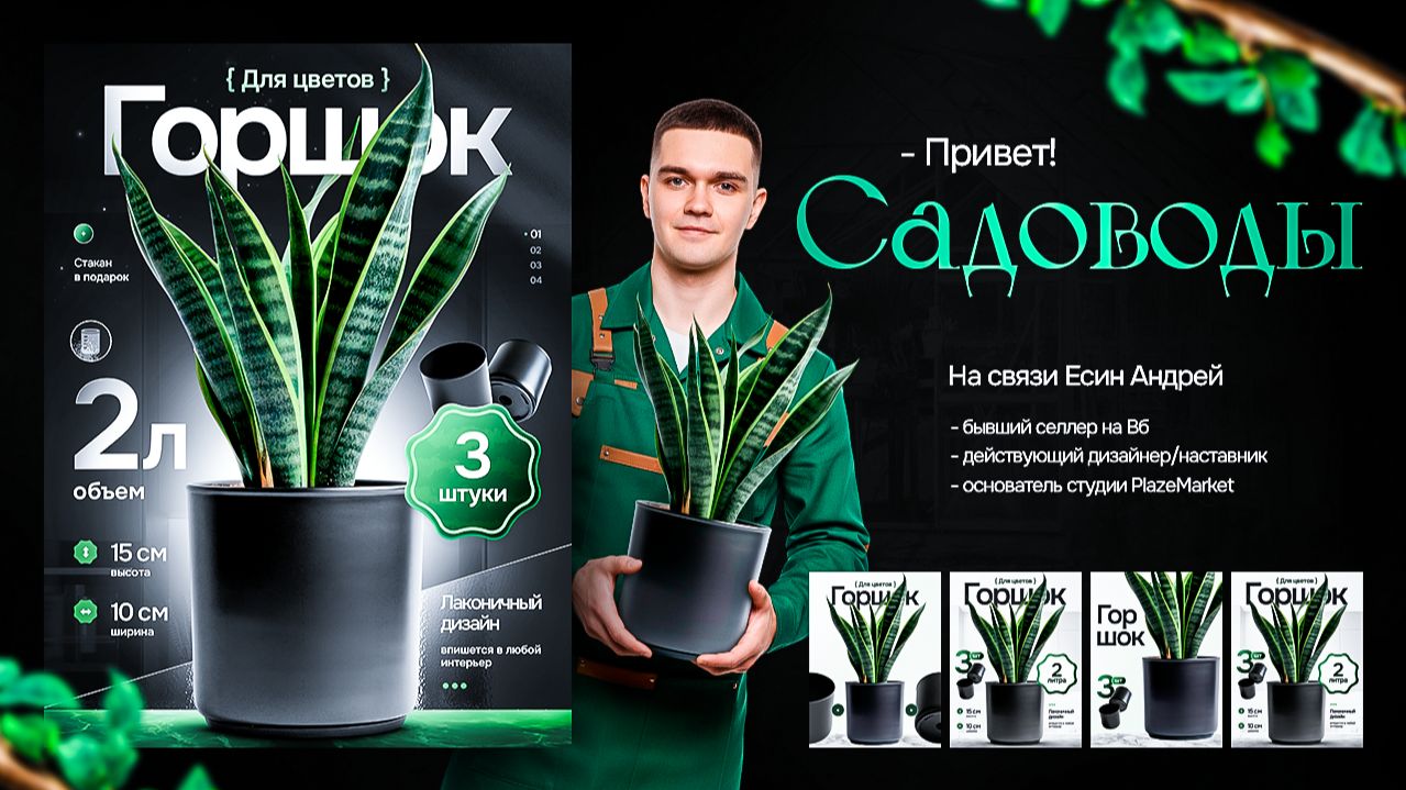 Урок - введение / Дизайн карточки товара / Как сделать инфографику