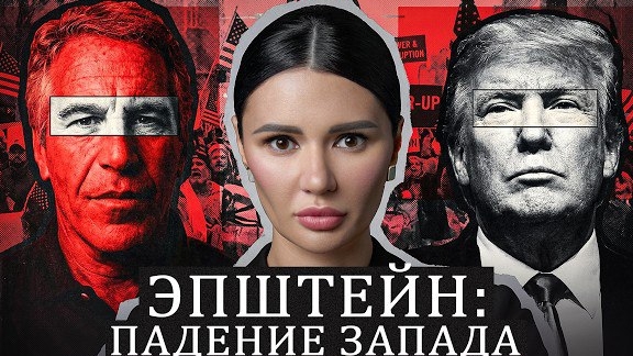 Тайны Западных элит. #Панченко смотреть онлайн