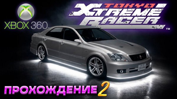 Прохождение Tokyo Xtreme Racer, но на XBOX 360 с рулем Thrustmaster 458 #2