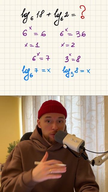 Логарифмы за 2 минуты