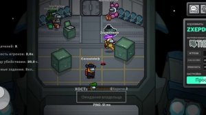 играю в амонгас и это жэсть😱