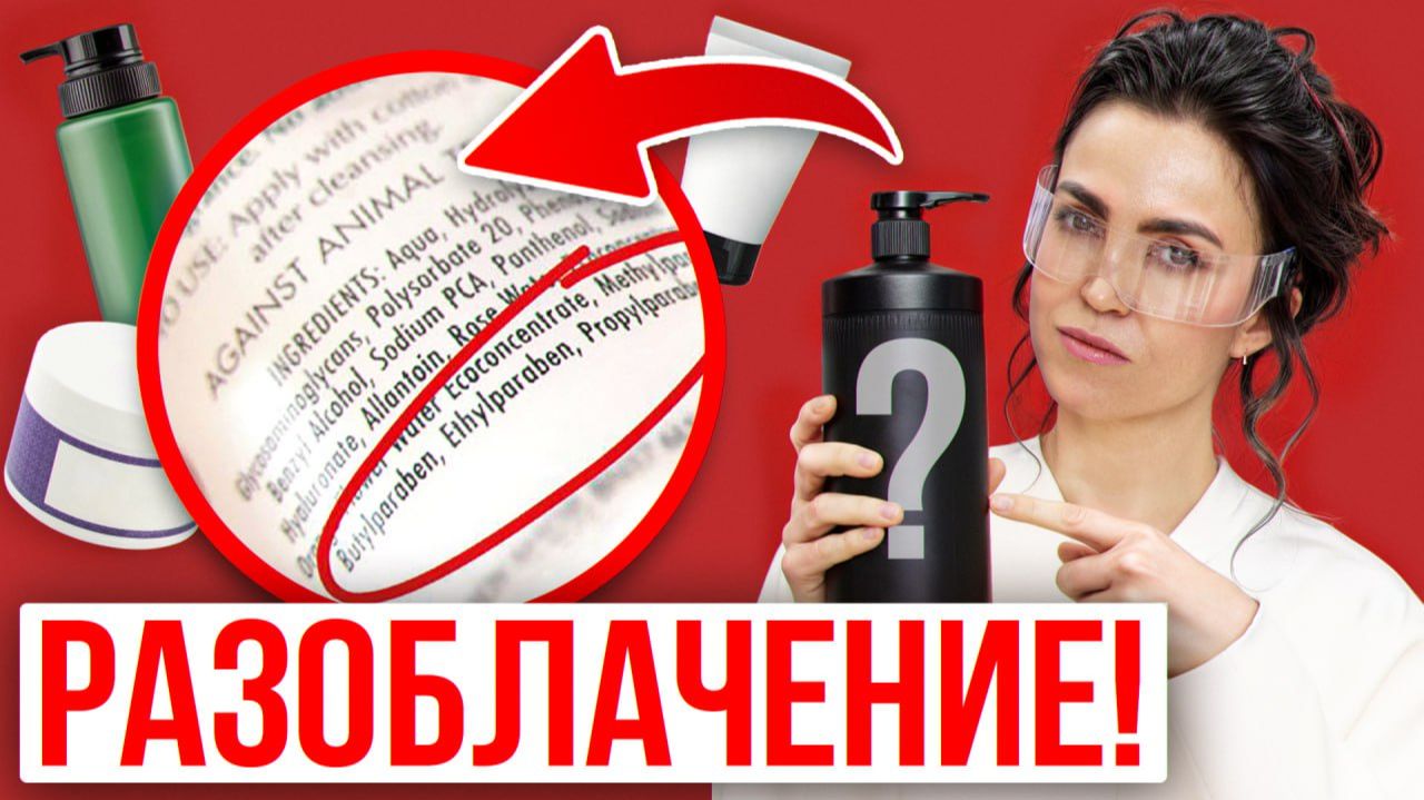 Шампунь, крем, масло для волос: разоблачаю СОСТАВЫ ПОПУЛЯРНЫХ СРЕДСТВ