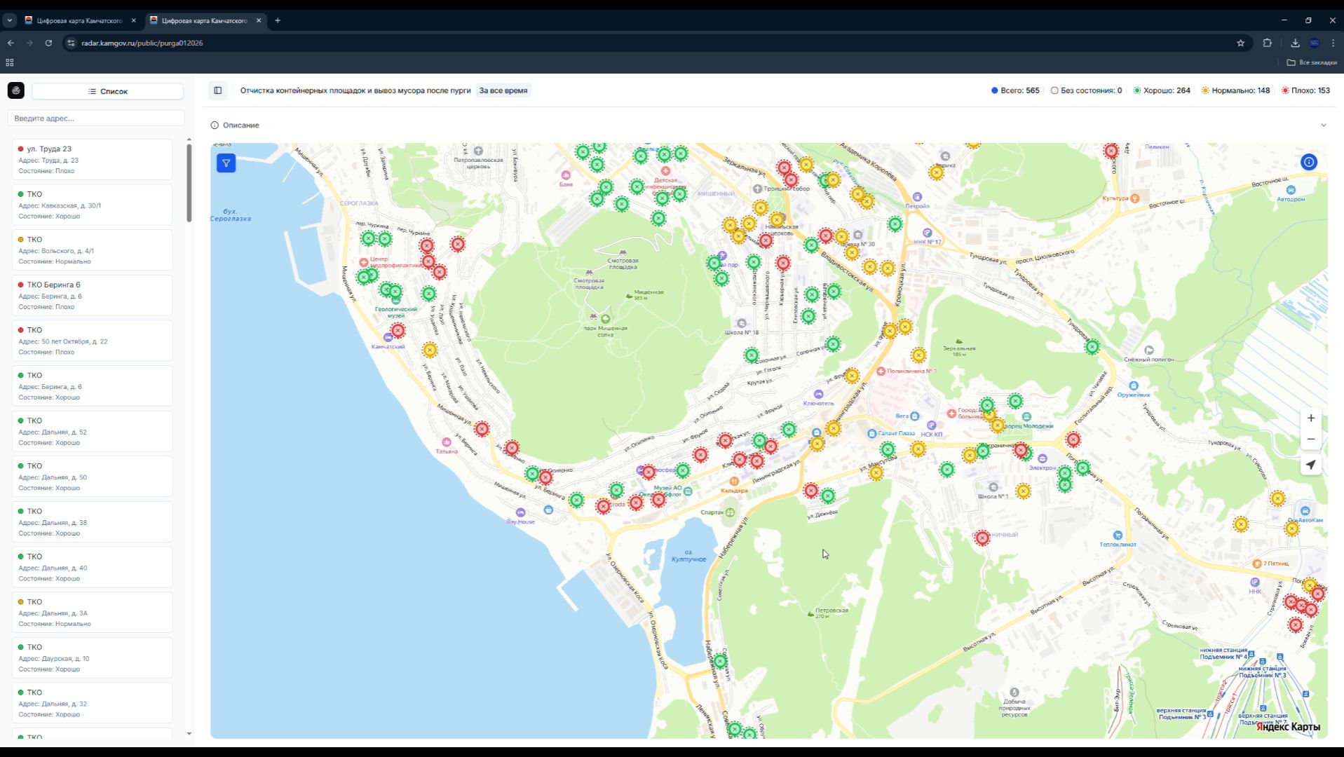 МУСОР ВЫШЕЛ В ИНТЕРНЕТ | Новости Камчатки | Масс Медиа смотреть онлайн