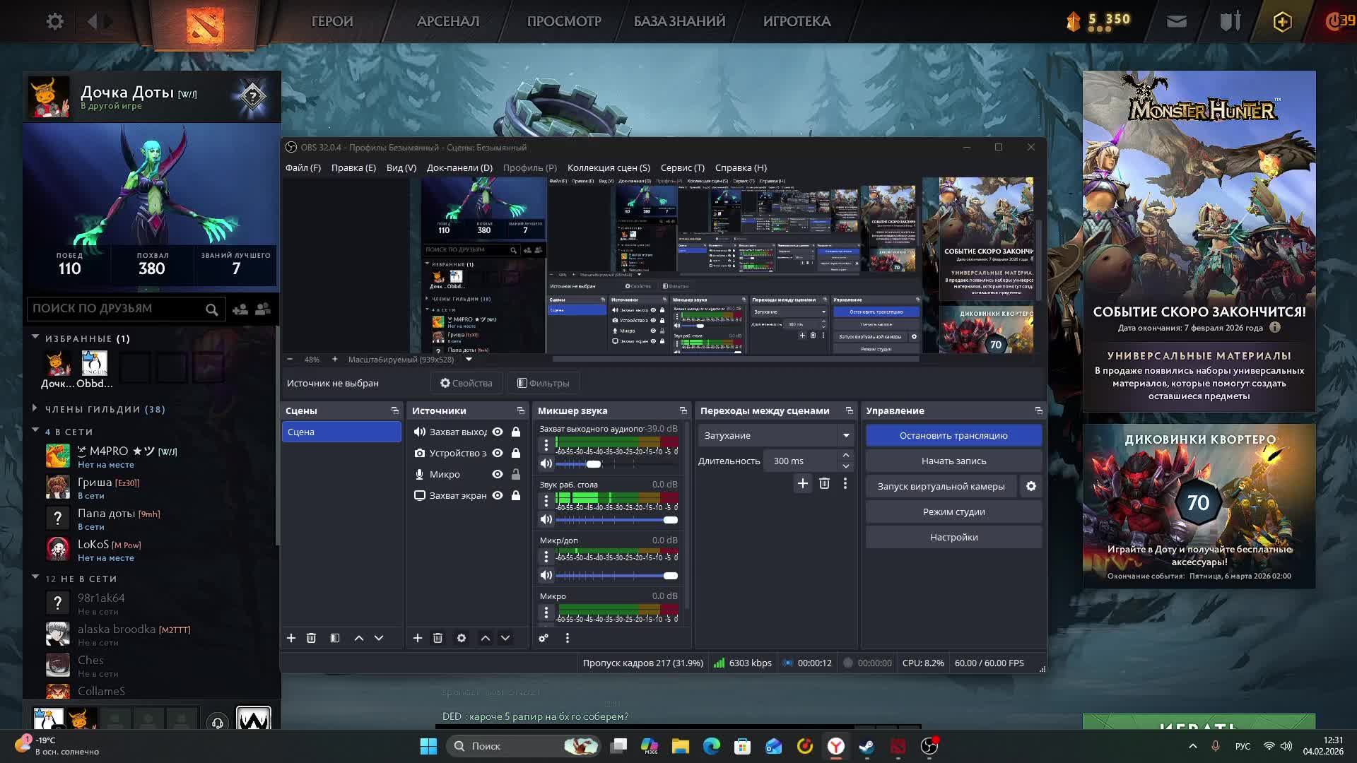 Играем в DOTA 2 смотреть онлайн