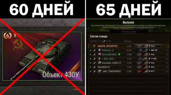 100 ДНЕЙ в МИРЕ ТАНКОВ #13