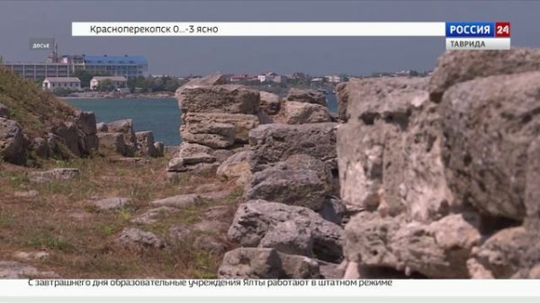 ВЕСТИ КРЫМ: выпуск 04.02.2026 17:30