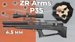 Пневматическая винтовка ZR Arms P35 4.5 мм