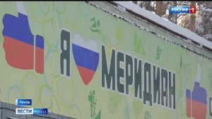 В Пензе дали старт зимним сборам отряда содействия полиции «Тигр» // Россия 1. Пенза