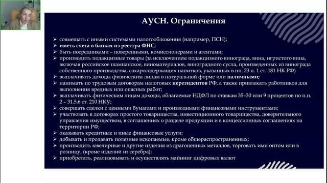 Вебинар 2026: Налоговый удар по торговым центрам