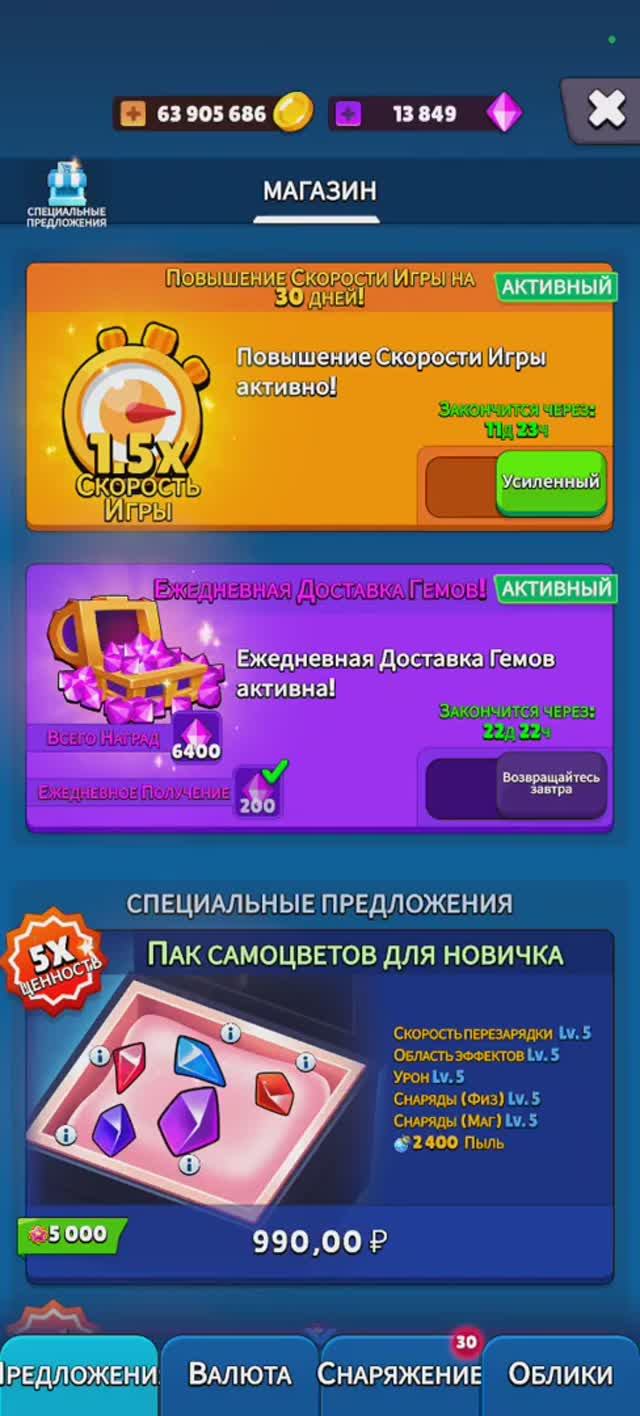 Куда лучше всего тратить кристаллы. Heroes vs hordes.