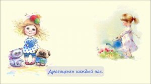 27. Береги время