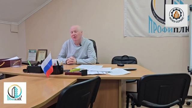 Независимый Жилищный Контроль!