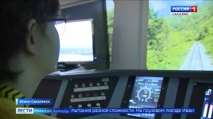 "Вести. Сахалин. Курилы". 3 февраля 2026 года