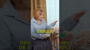 Если бы люди знали...