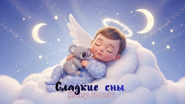 Успокаивающая музыка для сна 😴 5 часов нежной музыки