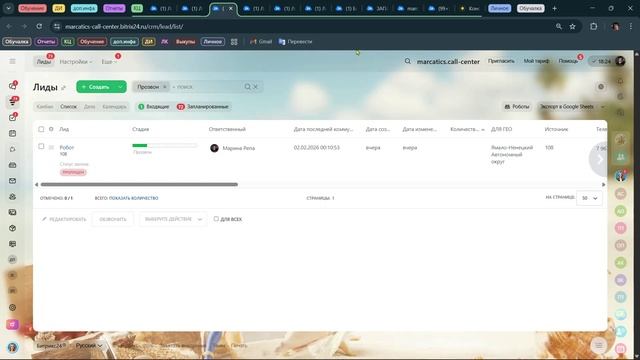 Видеоурок CRM Битрикс 24 (video-converter.com) смотреть онлайн