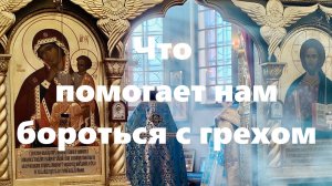 В праздник иконы Божией Матери "Отрада и Утешение"