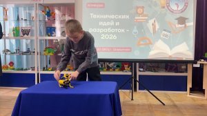 Конкурс технический идей и разработок 2026