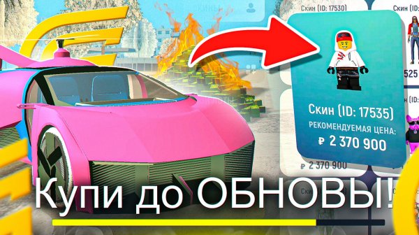 😮❗ СРОЧНО!! ОСТАЛСЯ 1 ДЕНЬ ЧТОБЫ ОКУПИТЬСЯ - КУПИ ЭТИ ВЕЩИ ЧТОБЫ ЗАРАБОТАТЬ в ГРАНД МОБАЙЛ