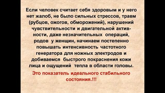 Прибор Вэнтун 1.0 Профессор Бут Юрий Станиславович. 1 часть