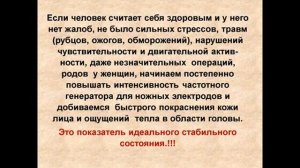 Прибор Вэнтун 1.0 Профессор Бут Юрий Станиславович. 1 часть