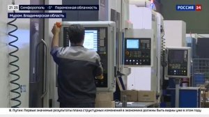 Россия 24 Муроммашзавод