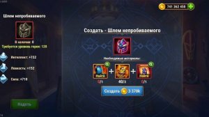 Рунический жернов/Объединение сил, прокачиваем Дрейна