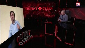 Политотдел. "Триединая Русь"